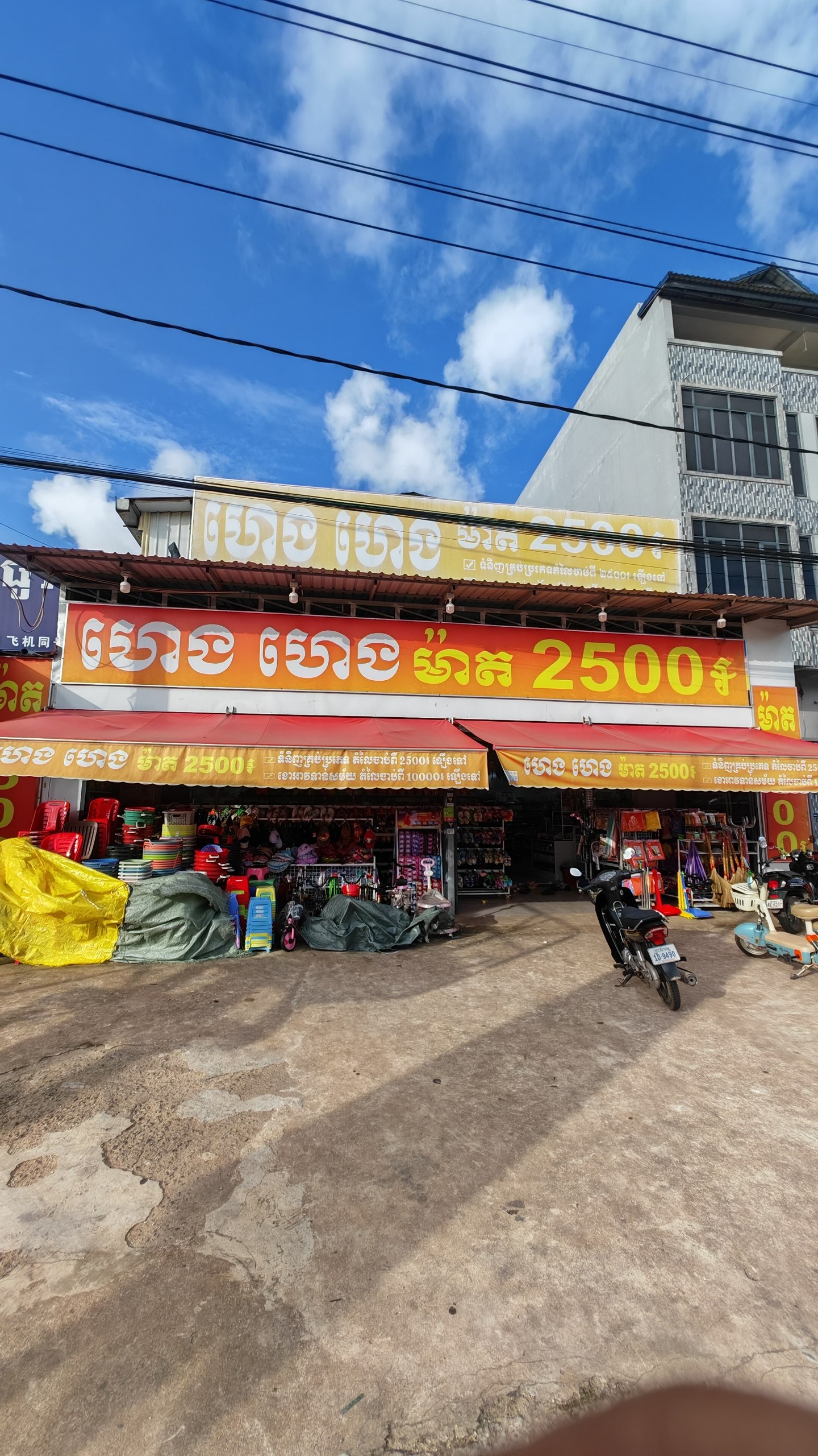 ហេង ហេង​ ម៉ាត