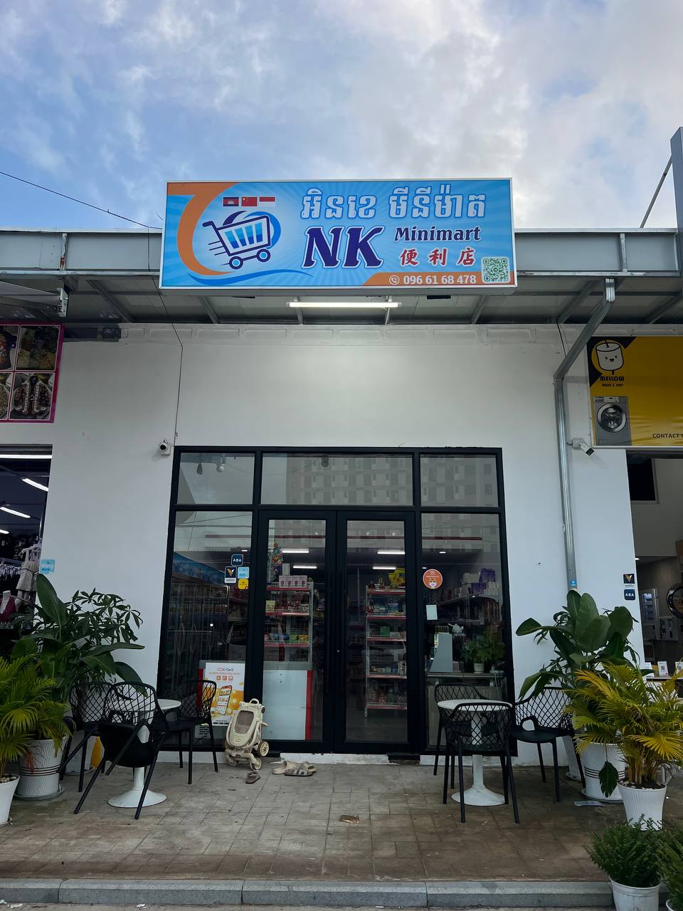 NK_minimart