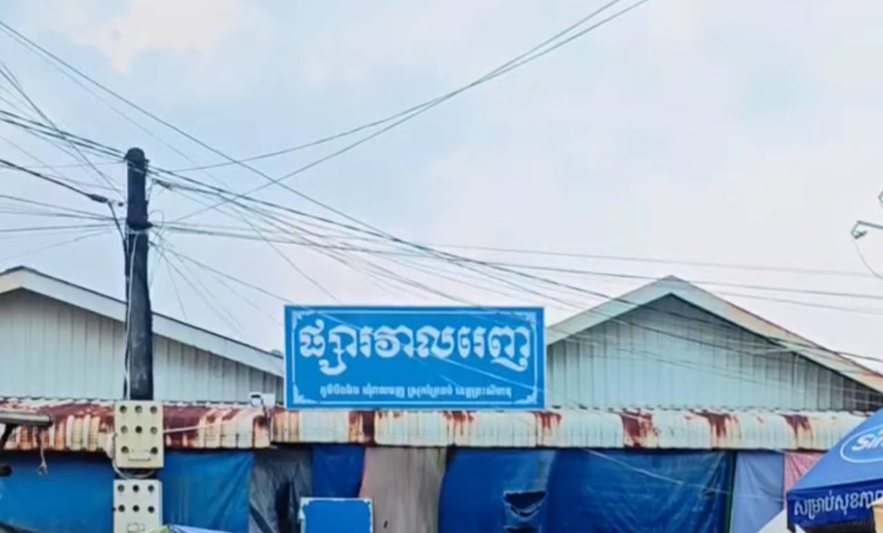 ចែ ធី ហាងលក់គ្រឿងក្រអូប(ផ្សារវាលរេញ)