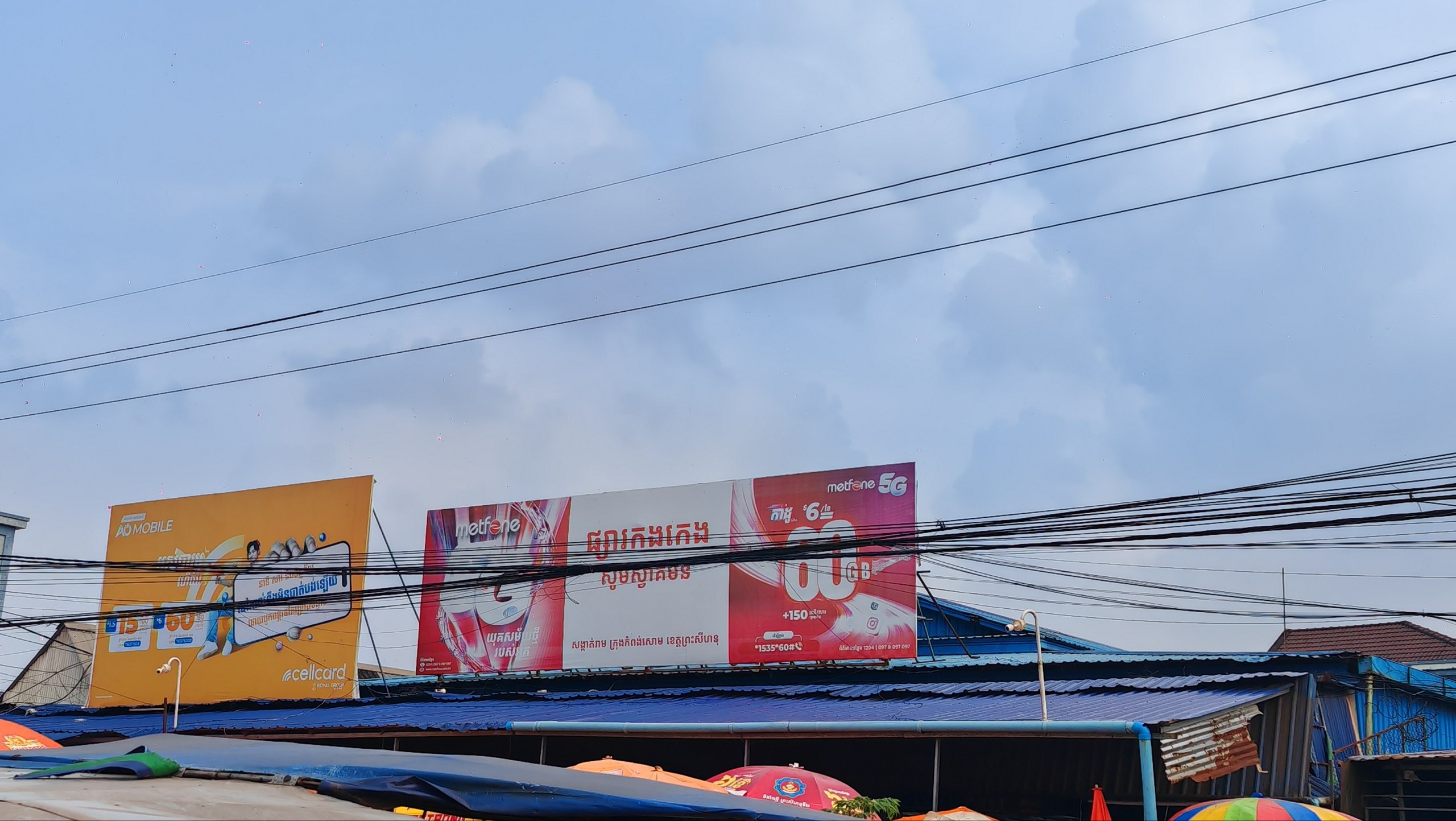 ចែ​ពៅ (ផ្សារកងកេងជ ភូមិស្មាច់ដែង)